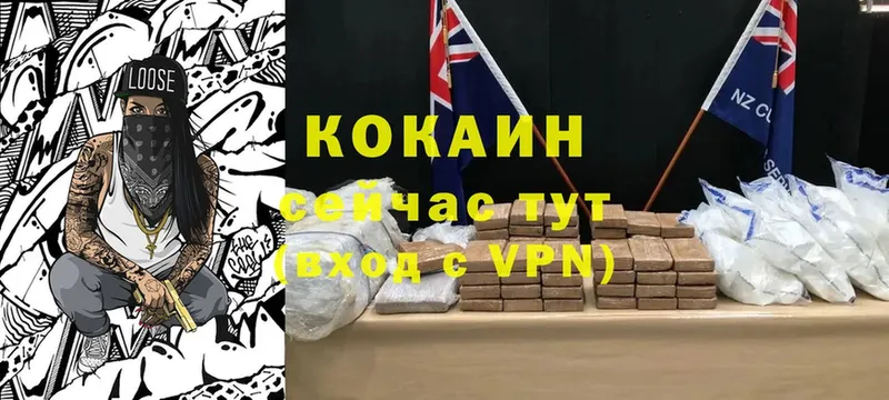 купить закладку  Агрыз  Кокаин VHQ 