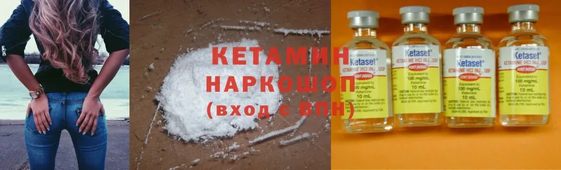 Кетамин ketamine  Агрыз 