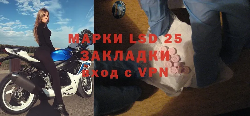 LSD-25 экстази кислота  купить   Агрыз 