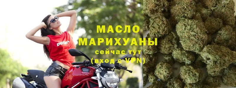 Дистиллят ТГК THC oil  Агрыз 